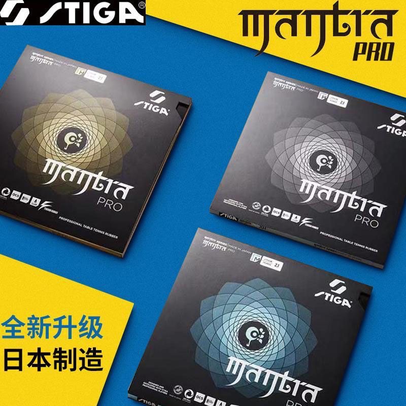 Table Tennis Spin - STIGA MANTRA PRO M / H