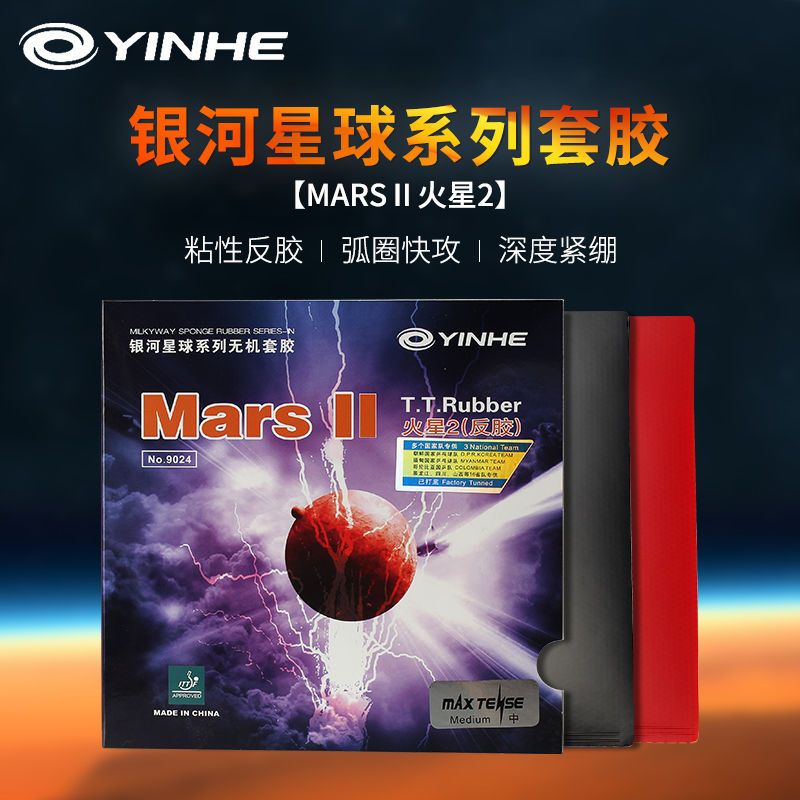 YINHE MARS 2 Karet Tenis Meja  - Table Tennis Spin ulasan dan harga