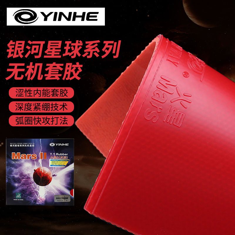 YINHE MARS 2 Karet Tenis Meja  - Table Tennis Spin ulasan dan harga