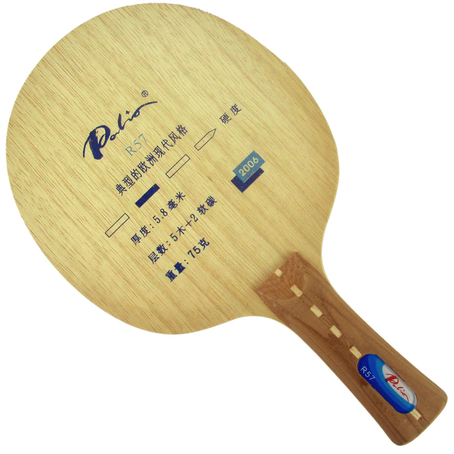 Palio R57 Raket Tenis Meja Loo - Xiom Blade Table Tennis ulasan dan harga