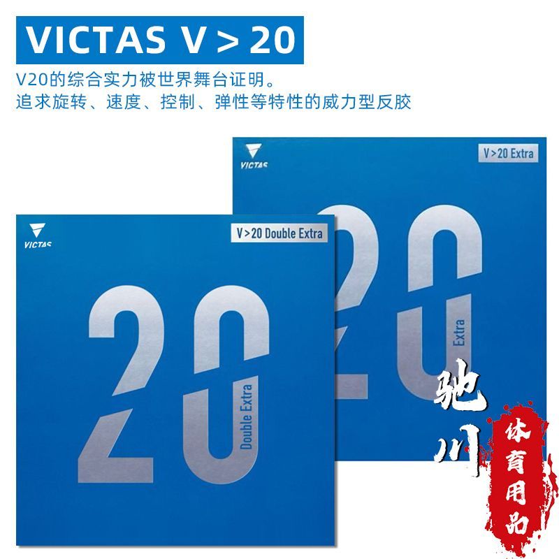VICTAS V20 Extra Karet Tenis M - Table Tennis Spin ulasan dan harga